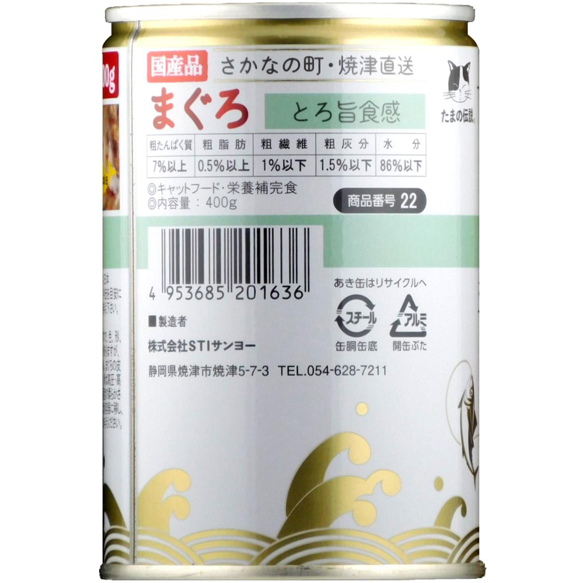 【ペット】たまの伝説 まぐろとろ旨食感ファミリー缶 400g