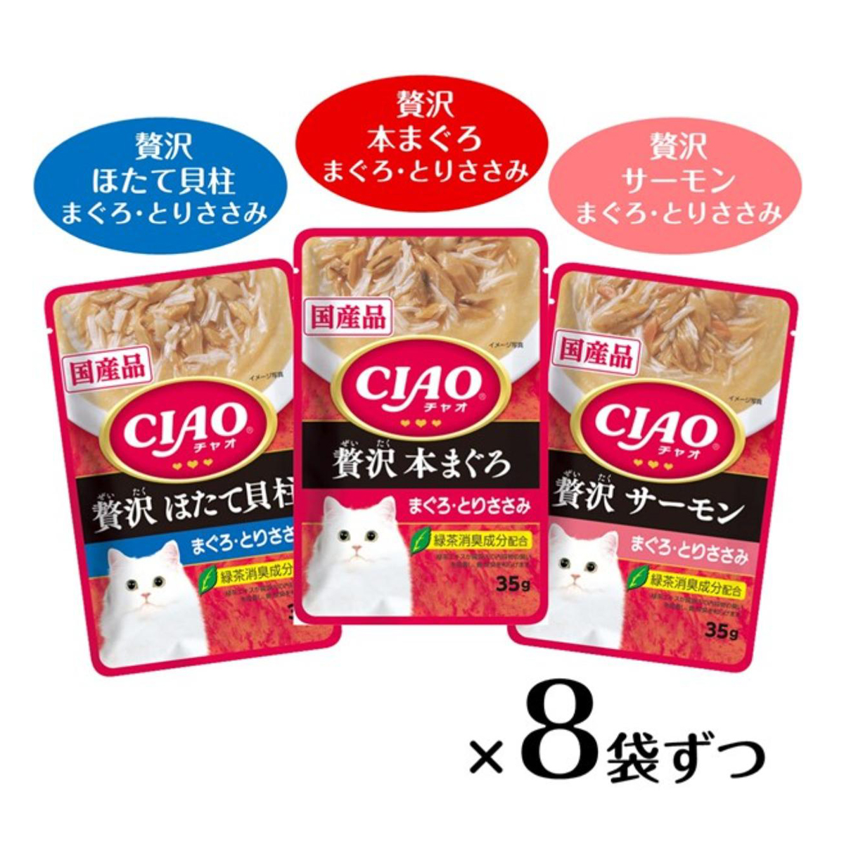 【ペット】CIAO パウチ 贅沢バラエティ 35g×24袋