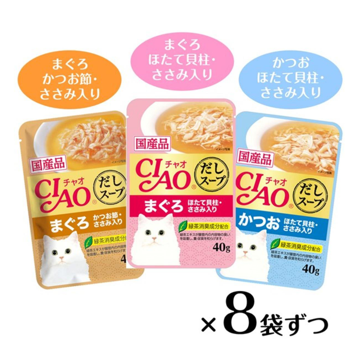 【ペット】CIAO だしスープ まぐろ・かつおバラエティ 40g×24袋