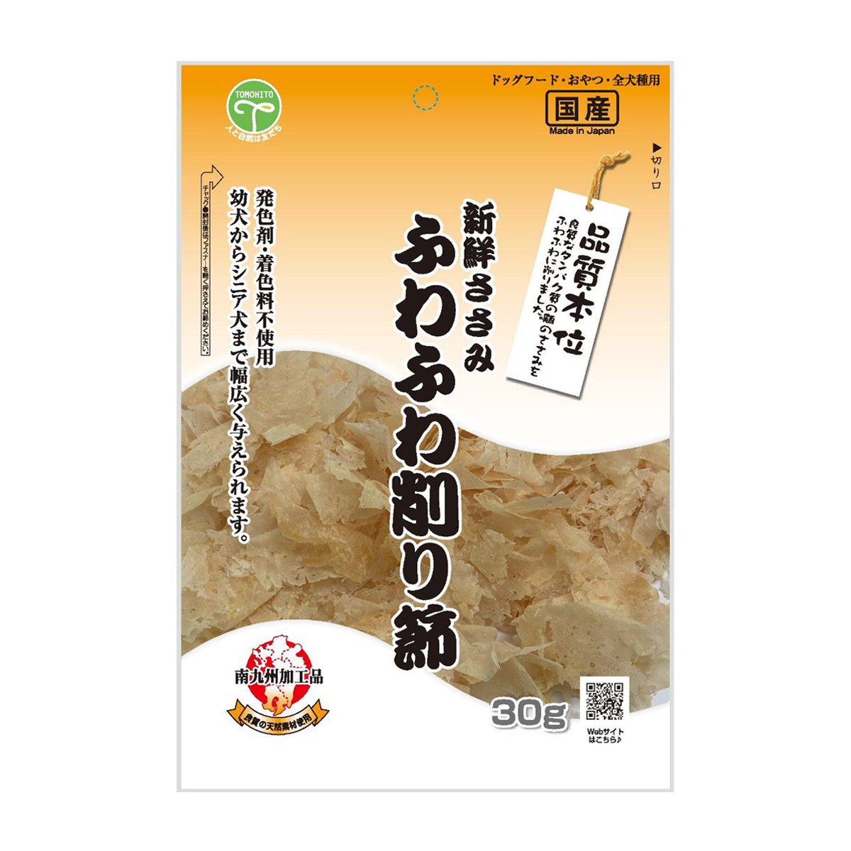 【アウトレット】【ペット】新鮮ささみ ふわふわ削り節 30g 260131