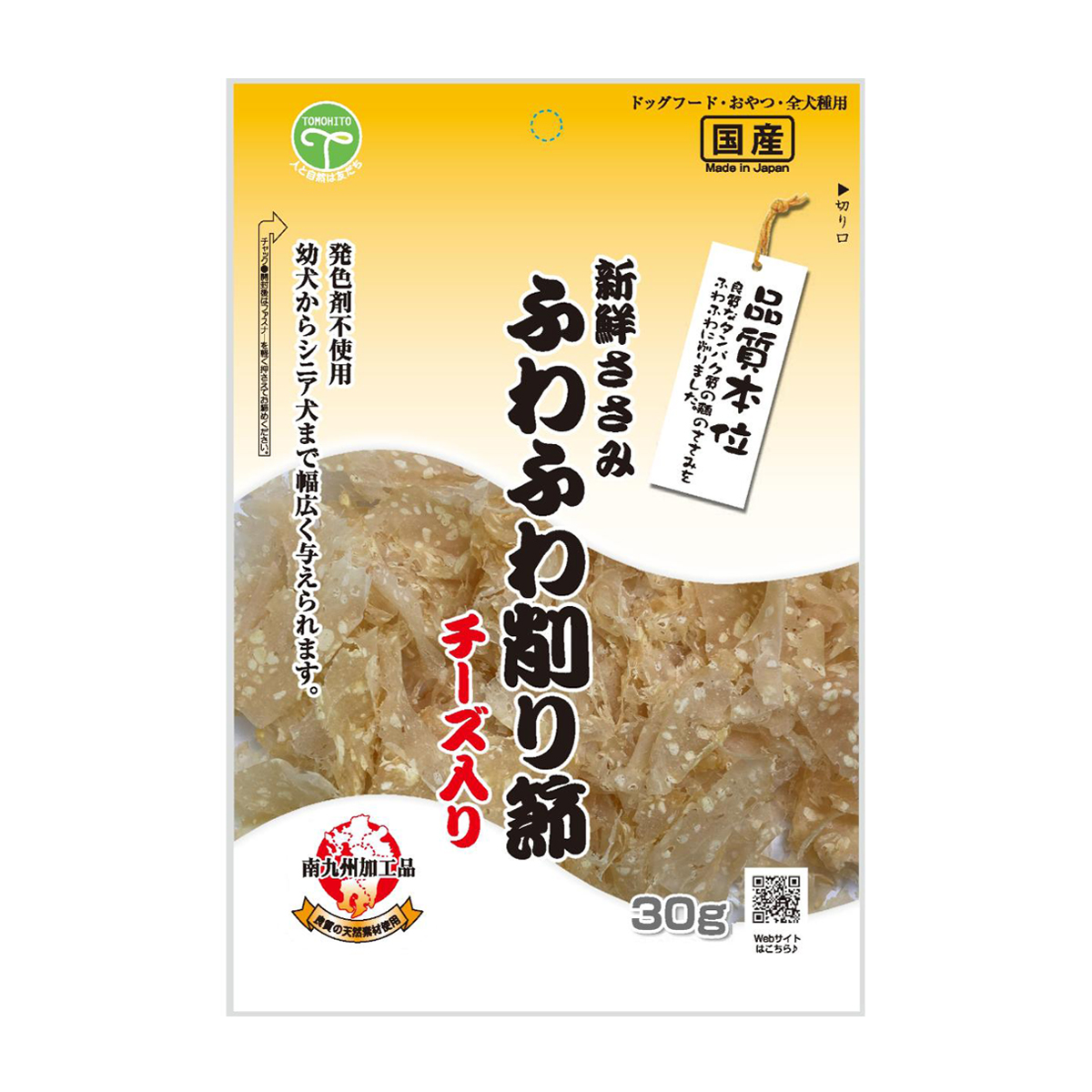【アウトレット】【ペット】新鮮ささみ ふわふわ削り節チーズ入り 30g 260131