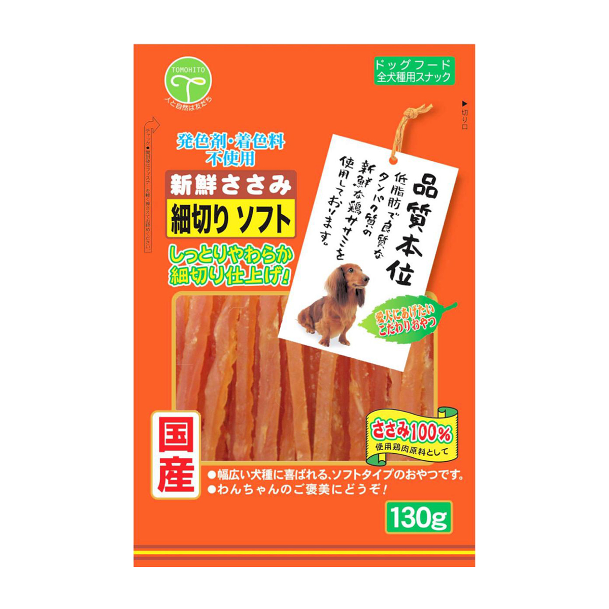 【ペット】新鮮ささみ 細切りソフト 130g