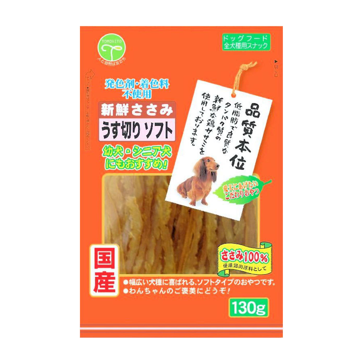 【ペット】新鮮ささみ うす切りソフト 130g