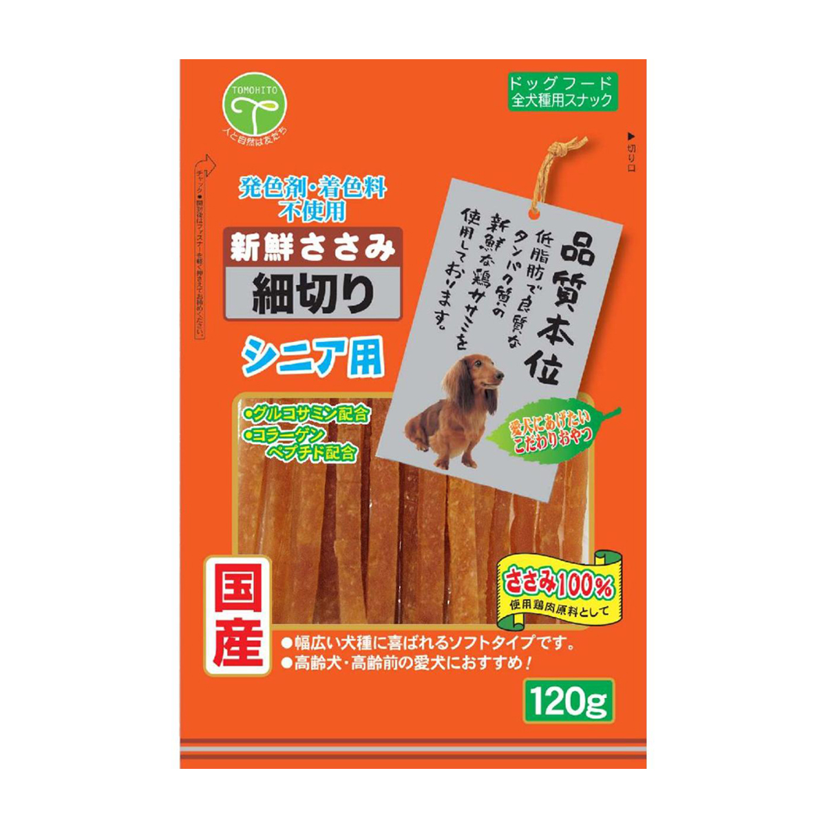 【ペット】新鮮ささみ 細切りソフトシニア用 120g