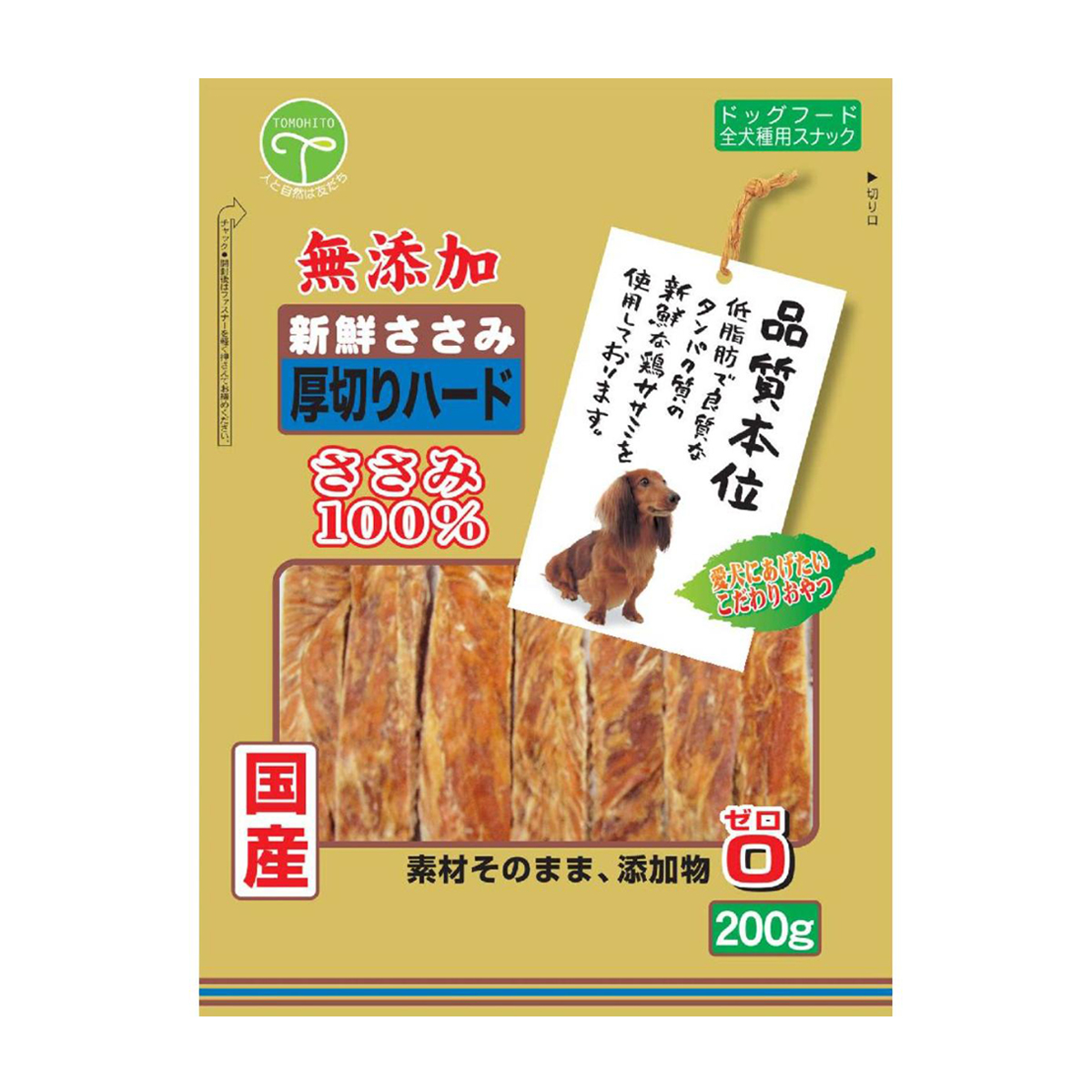 【ペット】新鮮ささみ 無添加 厚切りハード 200g