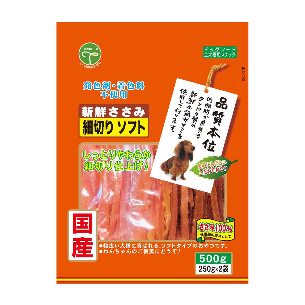 【ペット】新鮮ささみ 細切りソフト 500g 260131