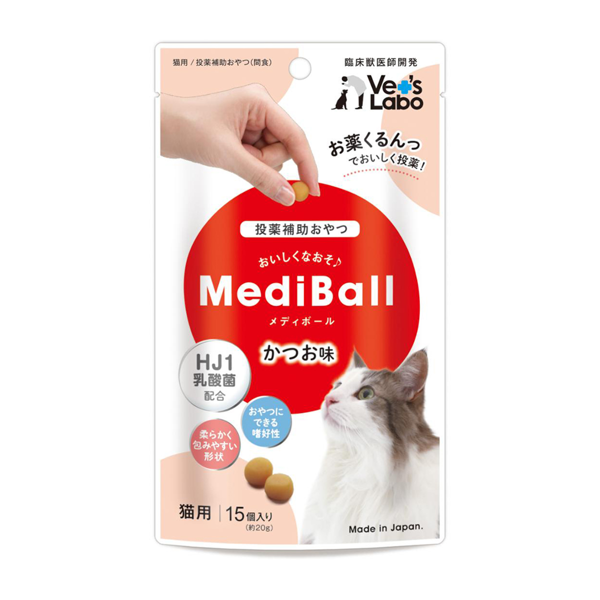 【アウトレット】【ペット】メディボール 猫用 かつお味 15個入り 251231