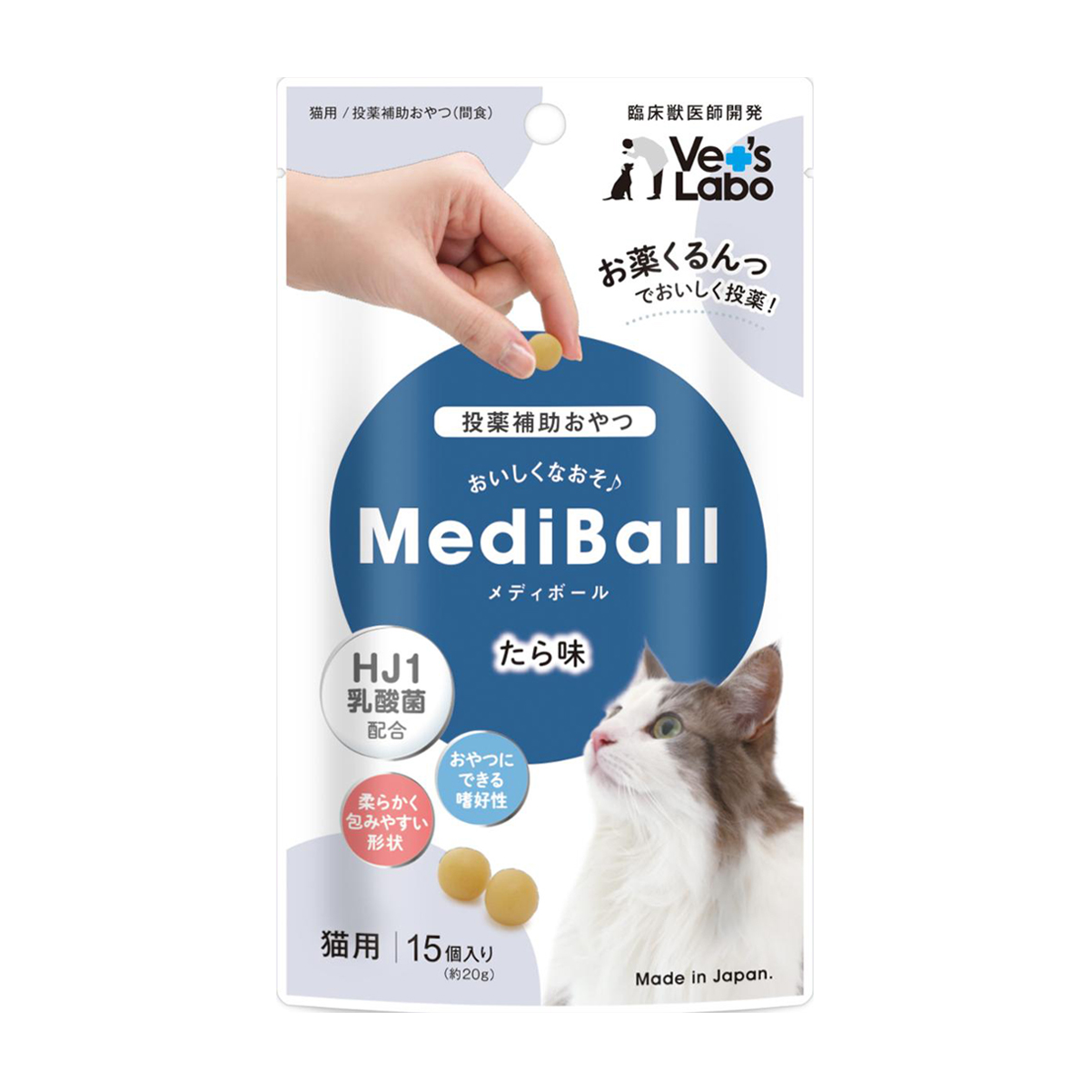 【ペット】メディボール 猫用 たら味 15個入り