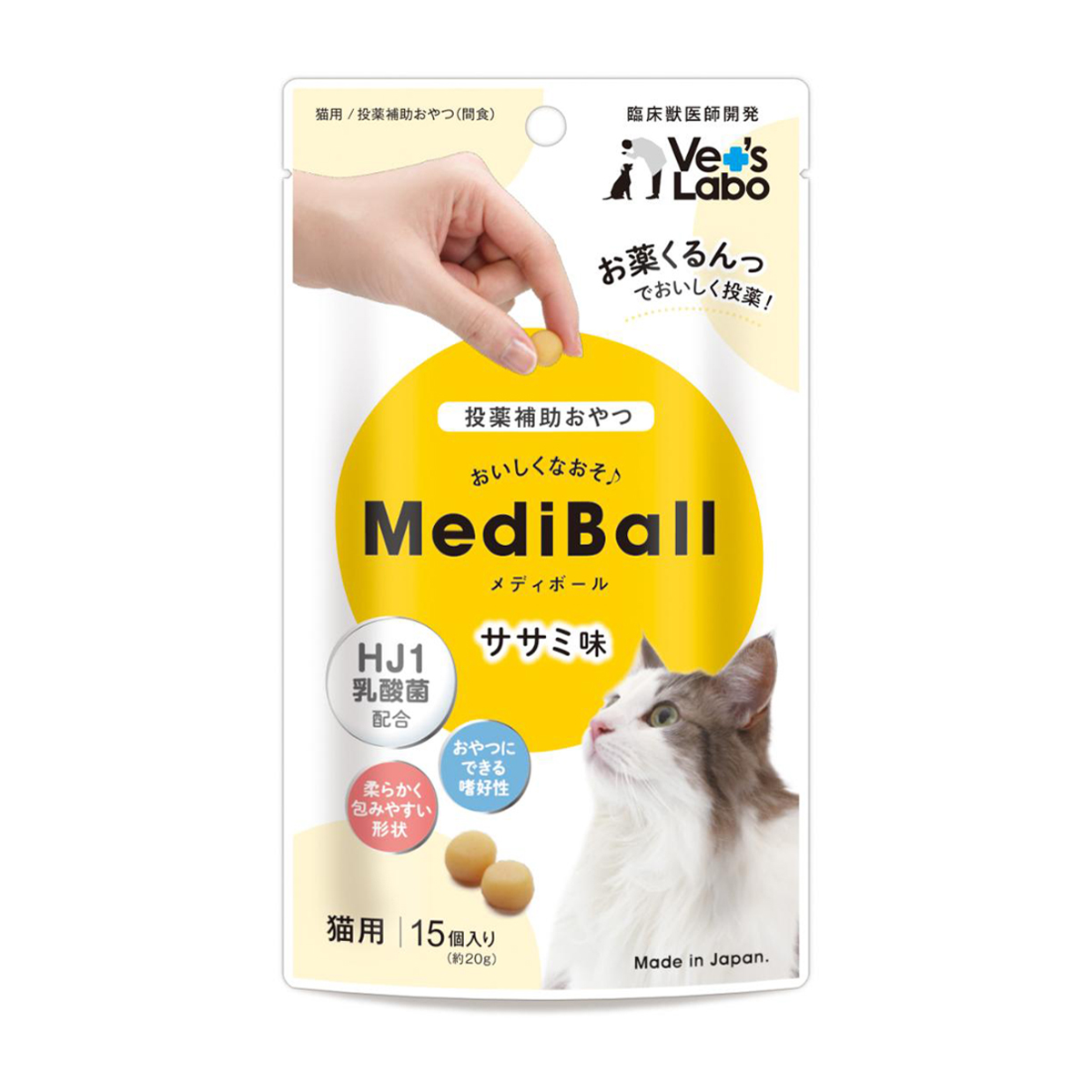 【アウトレット】【ペット】メディボール 猫用 ささみ味 15個入り 251231