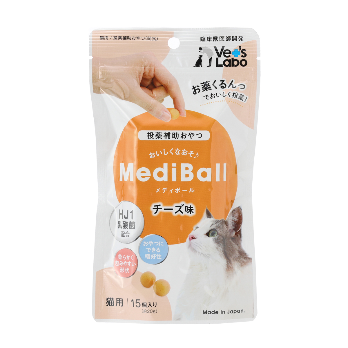 【アウトレット】【ペット】メディボール 猫用 チーズ味 15個入り 251031