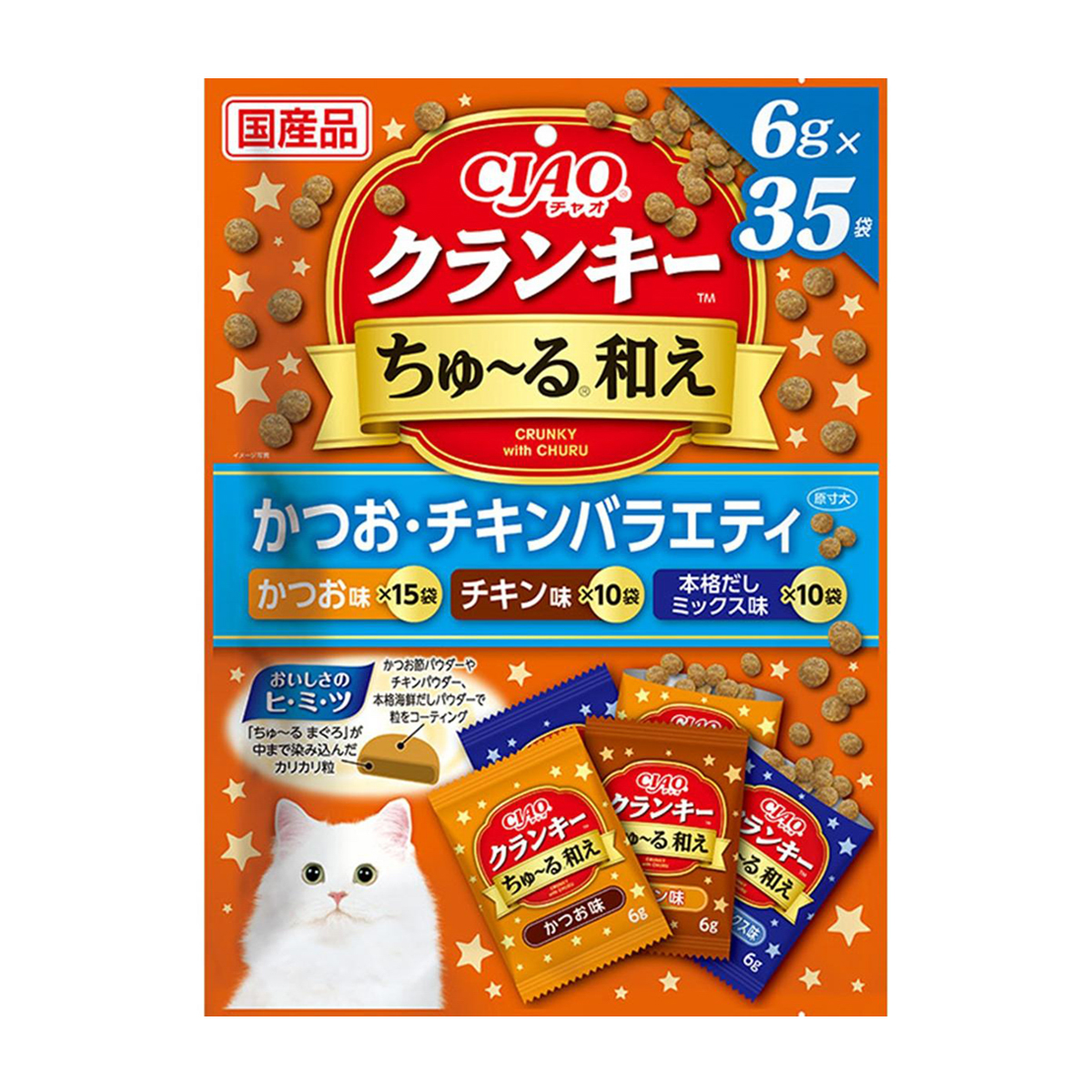 【アウトレット】【ペット】CIAO クランキーちゅ～る和え かつお・チキンバラエティ 6g×35袋 251031