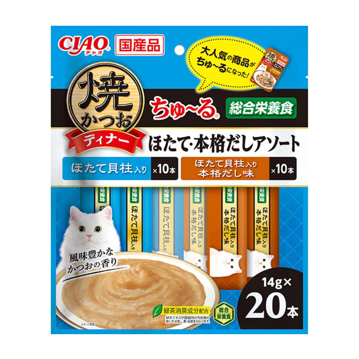 【ペット】焼かつおディナーちゅ～る ほたて・本格だしアソート 14g×20本