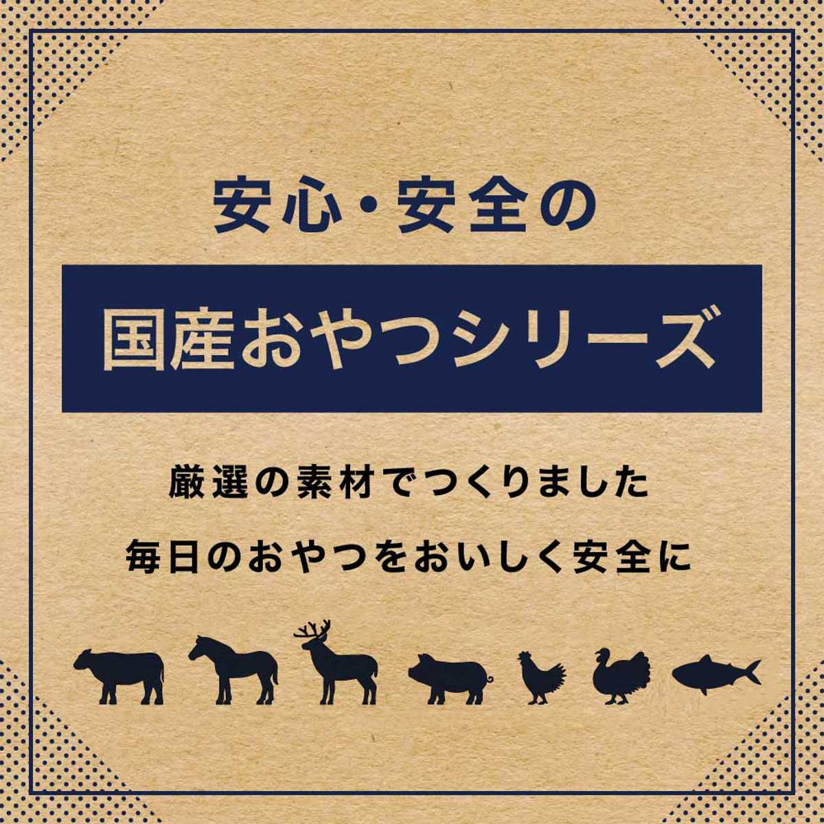 【ペット】ペットプロ 国産おやつ ササミ姿干しハード 67g