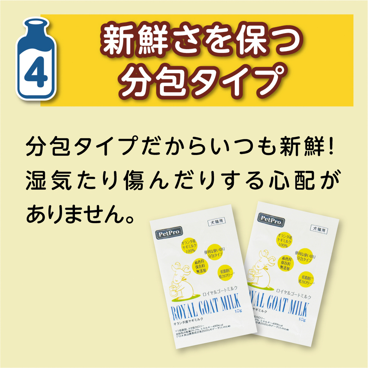 【ペット】ロイヤルゴートミルク 10g 260831