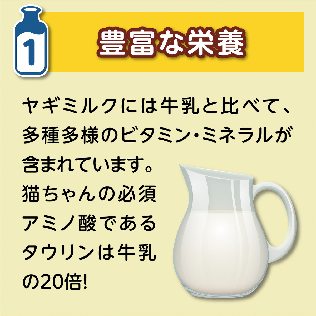 【ペット】ロイヤルゴートミルク 150g 270228