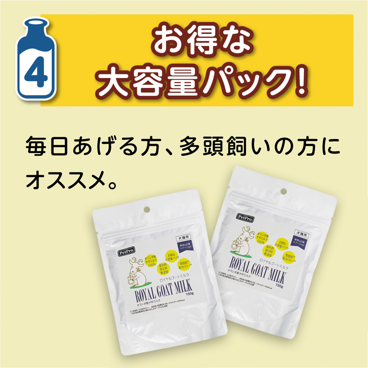 【ペット】ロイヤルゴートミルク 150g 270228