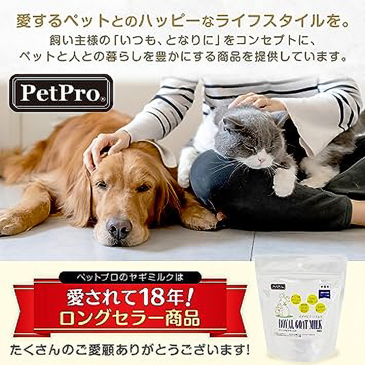 【ペット】ロイヤルゴートミルク 150g 270228