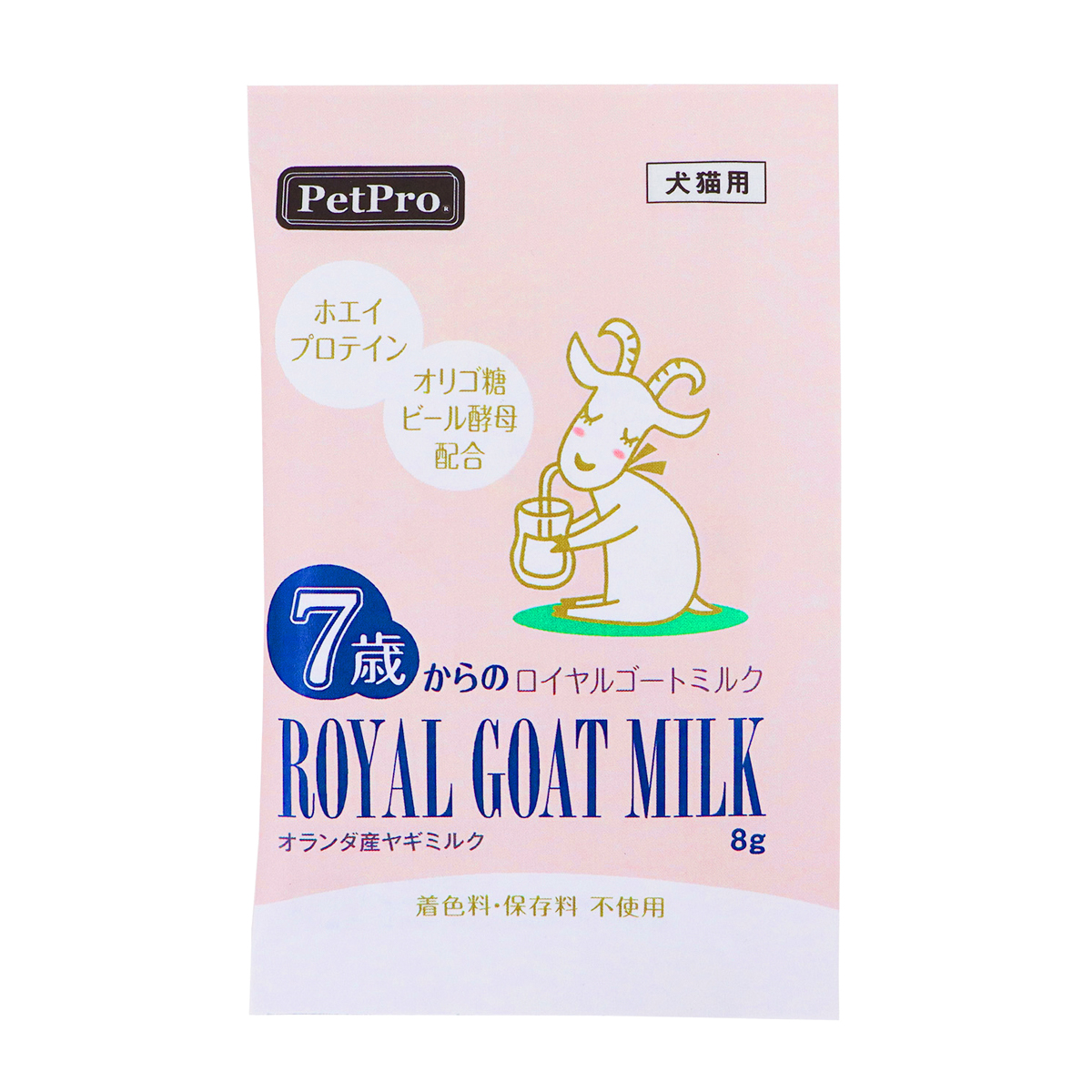 【ペット】7歳からのロイヤルゴートミルク 8g