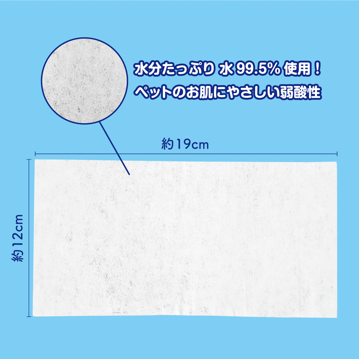 【ペット】やさしいウェットティッシュ 80枚入×3P
