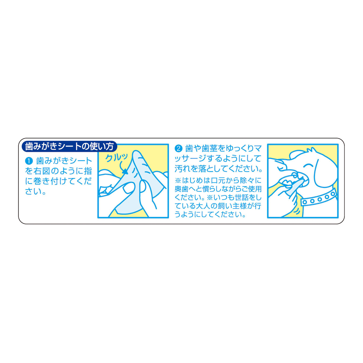 【ペット】歯みがきシート 32枚入