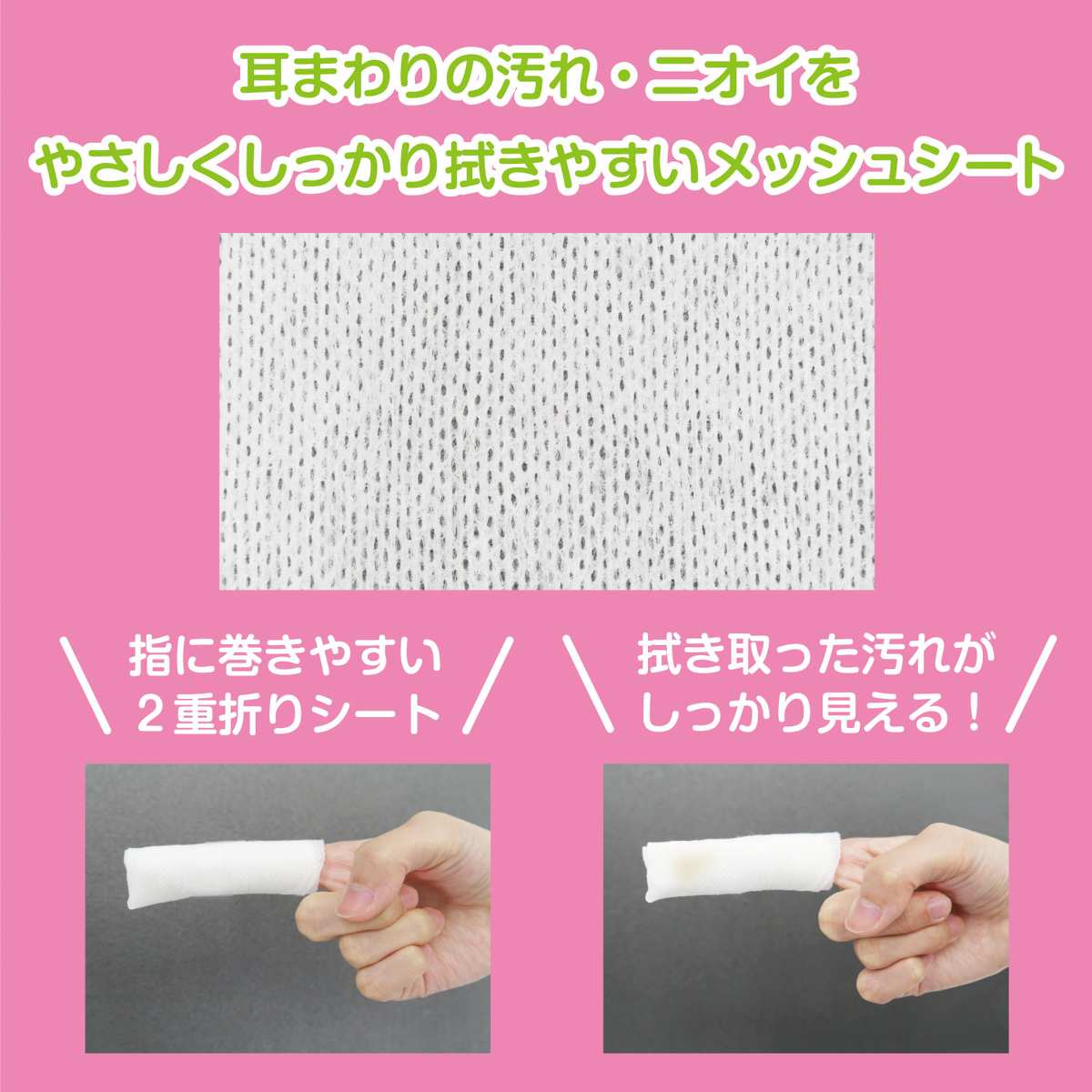 【ペット】耳そうじシート 32枚入