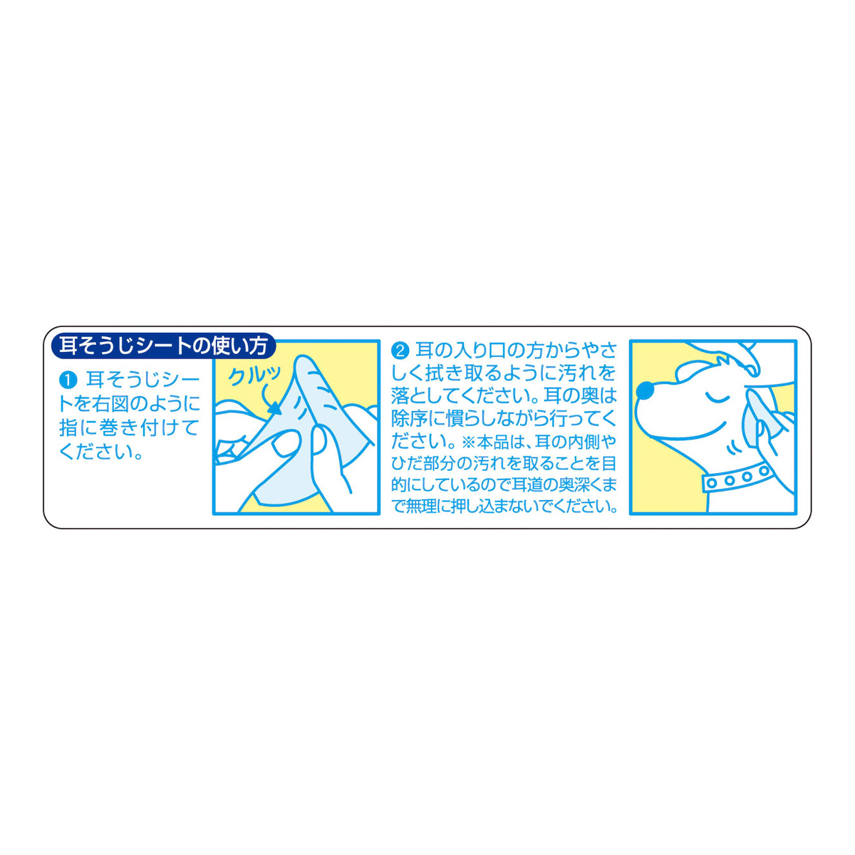 【ペット】耳そうじシート 32枚入