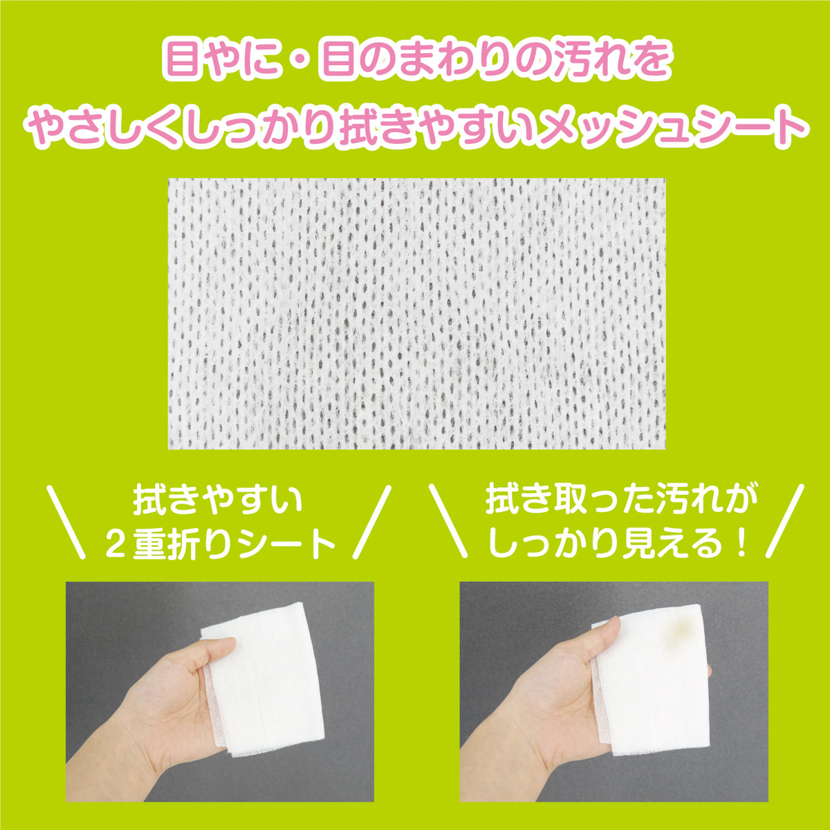 【ペット】目やにとりシート 32枚入