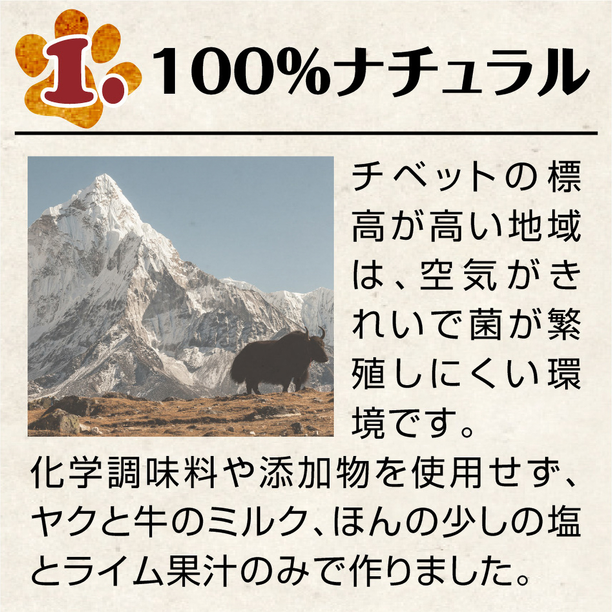 【ペット】HappyDays 大地からの贈り物 ヤクミルクチーズ M 1本入り 260630