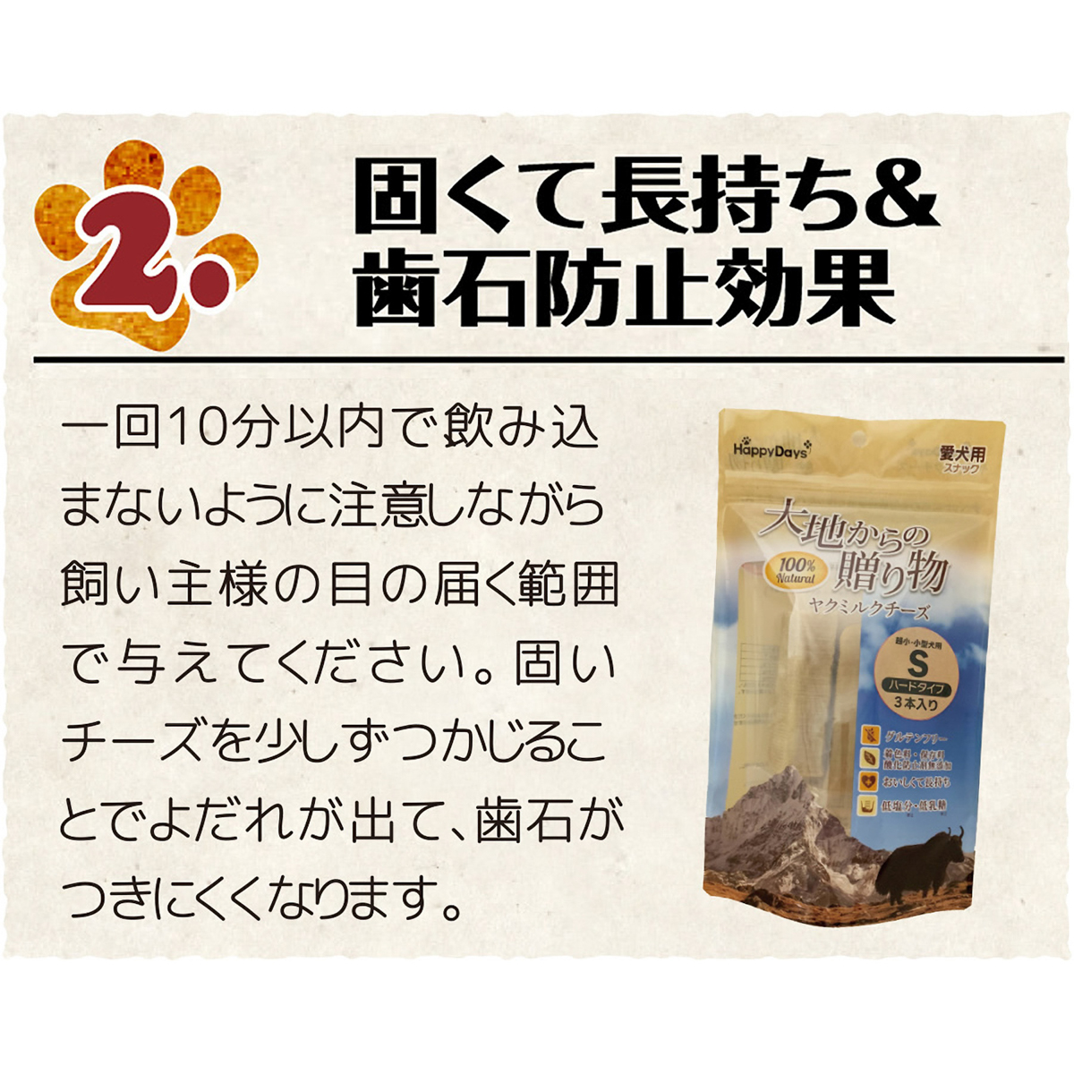 【ペット】HappyDays 大地からの贈り物 ヤクミルクチーズ M 1本入り 260630