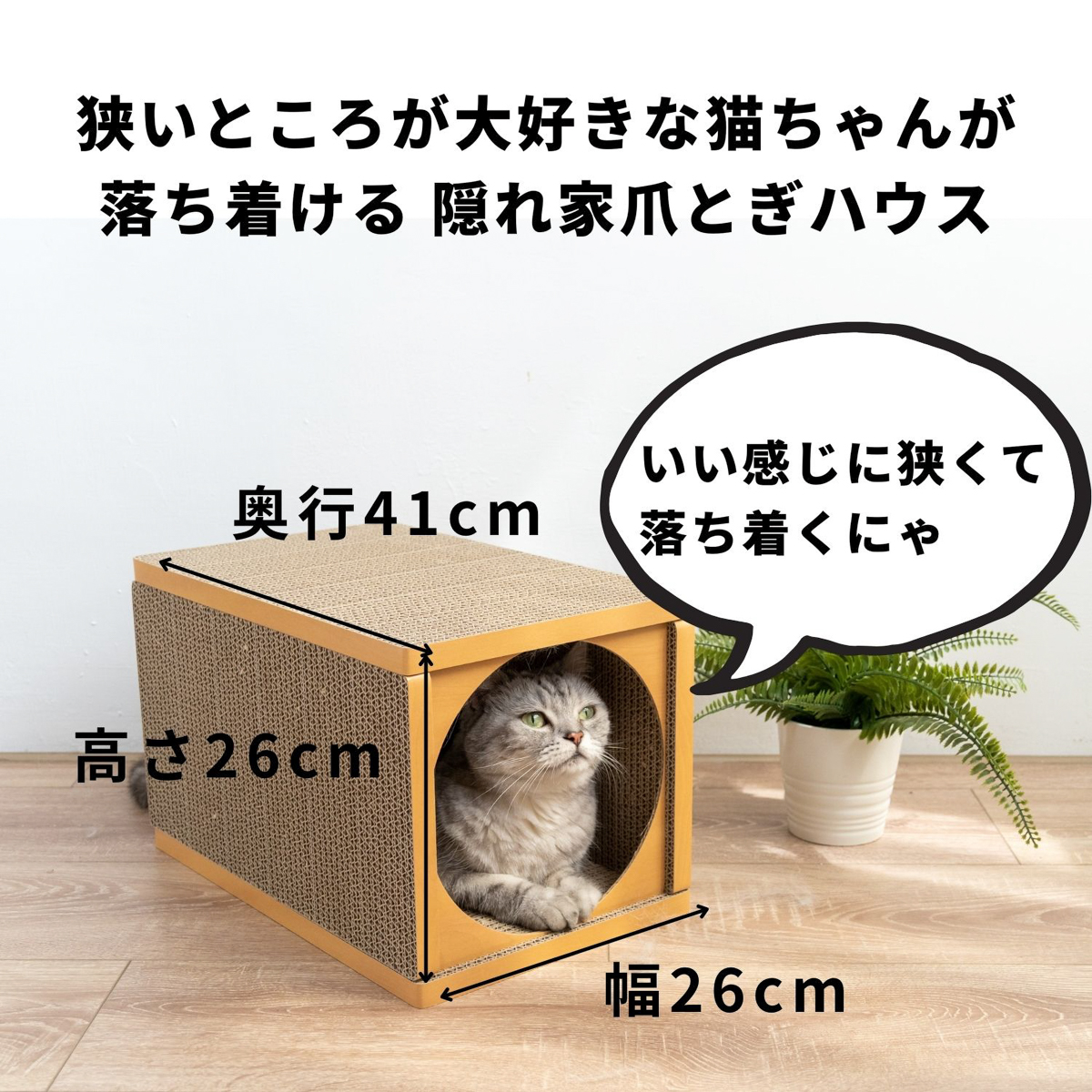 【ペット】HappyDays キャットハウスロング