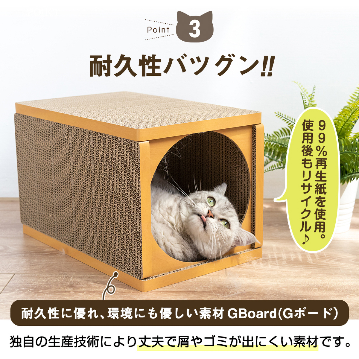 【ペット】HappyDays キャットハウスロング