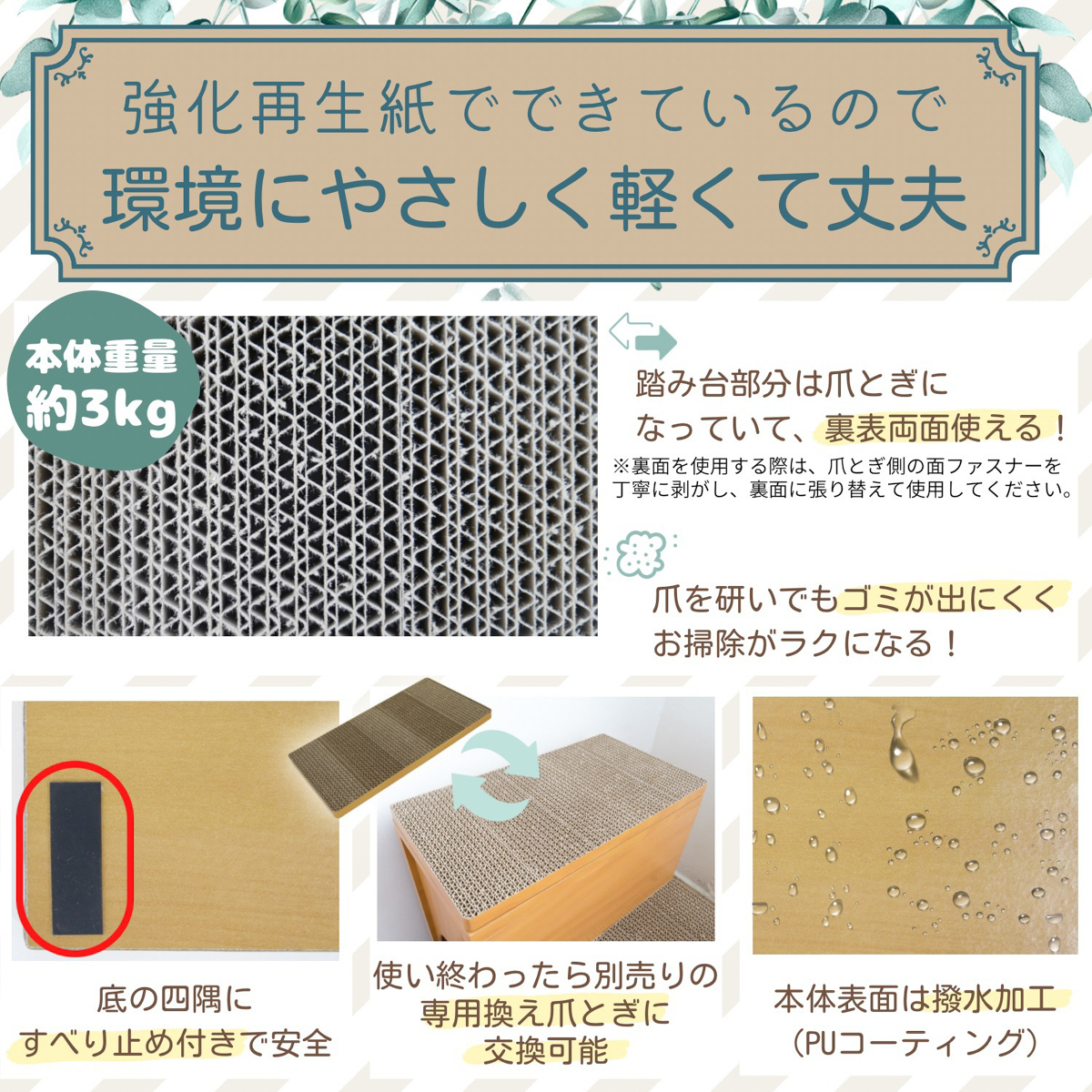 【ペット】HappyDays キャットステップ2段 爪とぎ2枚付き