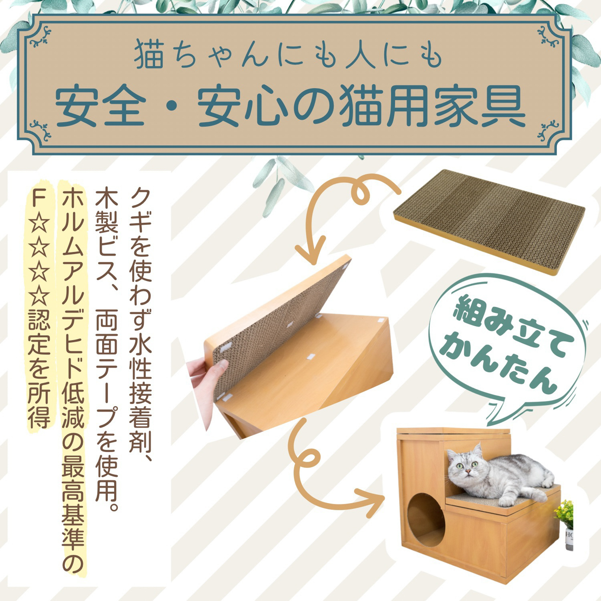 【ペット】HappyDays キャットステップ2段 爪とぎ2枚付き