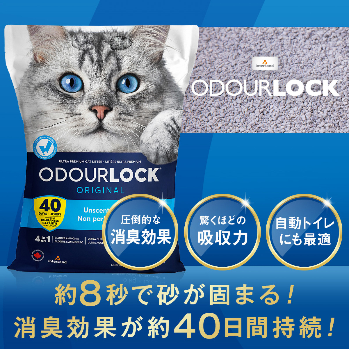 【ペット】オードロック 6kg