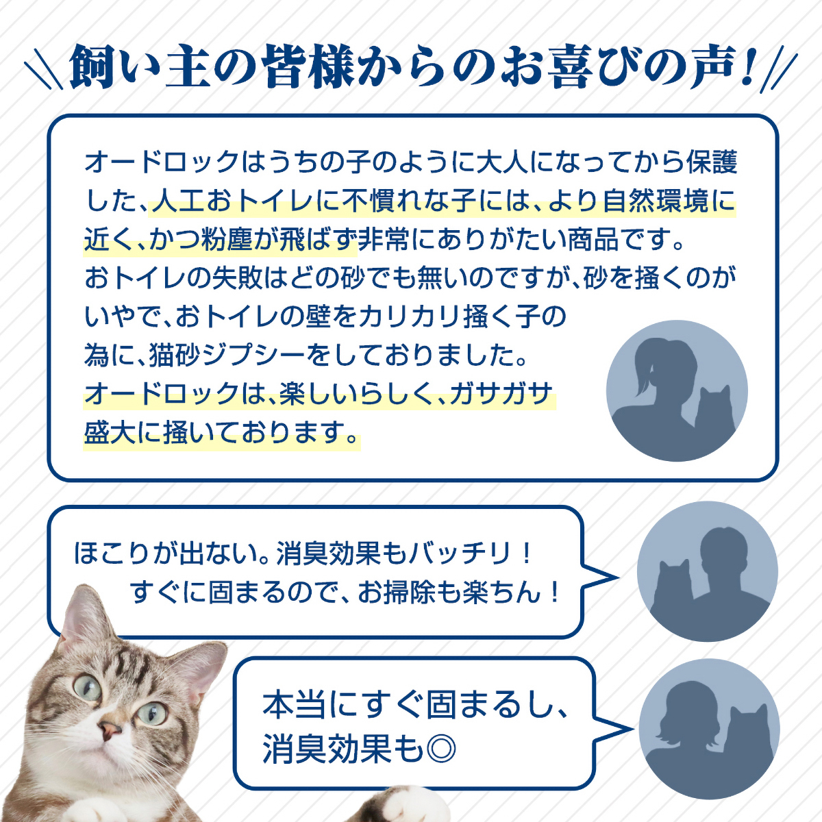 【ペット】オードロック 6kg