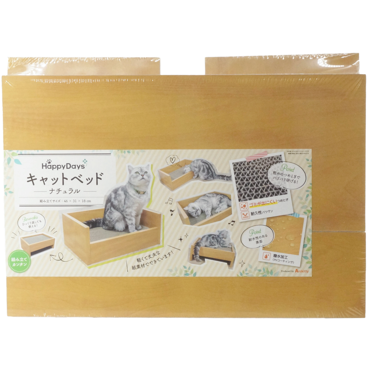 【ペット】HappyDays キャットベッド 本体 つめみがき付き