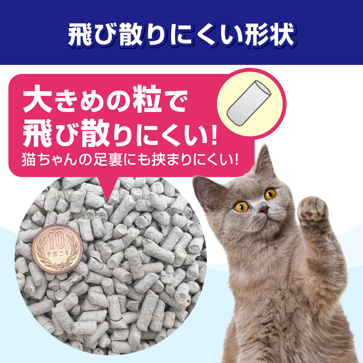 【ペット】デオフリー システムトイレ用強力消臭サンド 4L