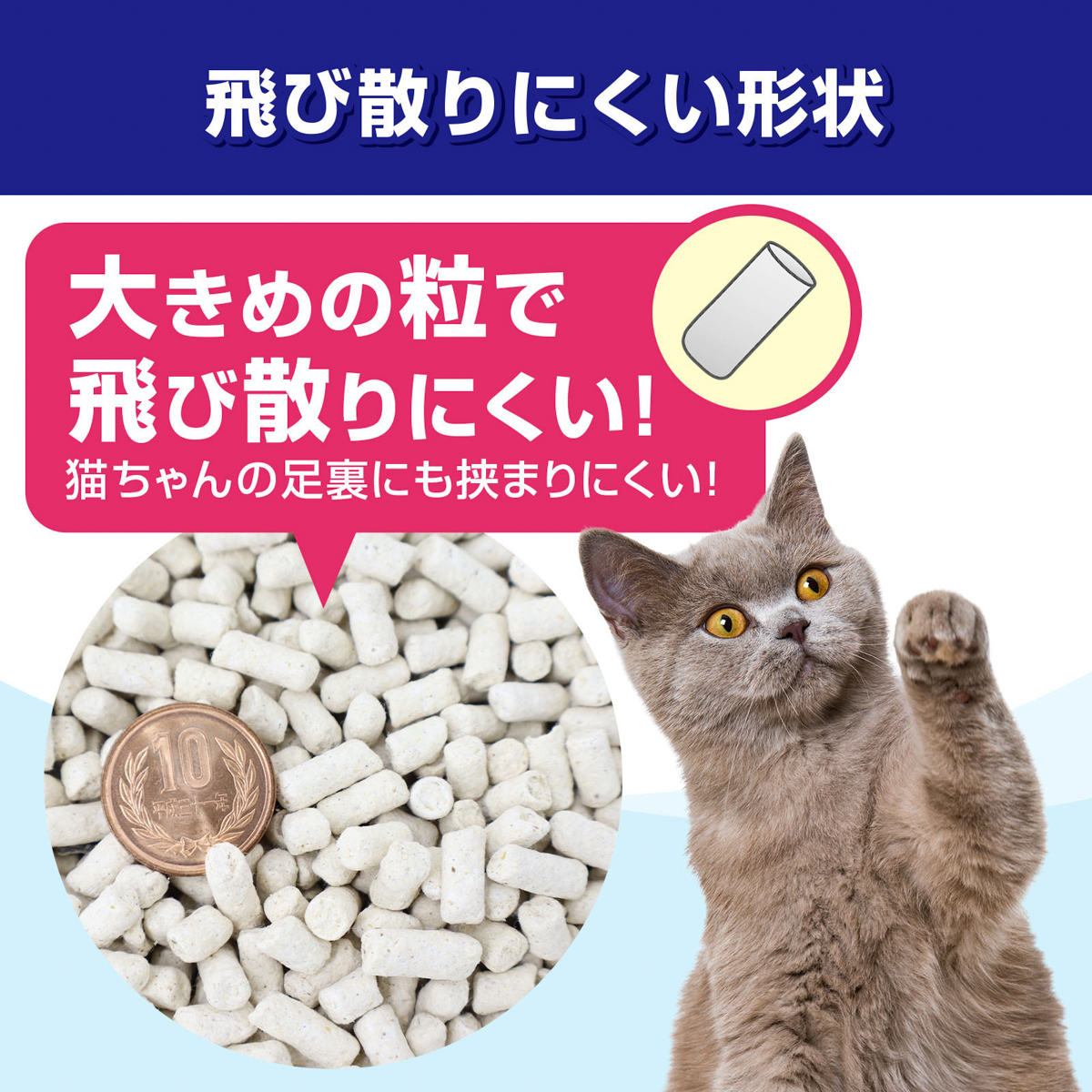 【ペット】デオフリー システムトイレ用強力消臭サンドプラス 3.5L