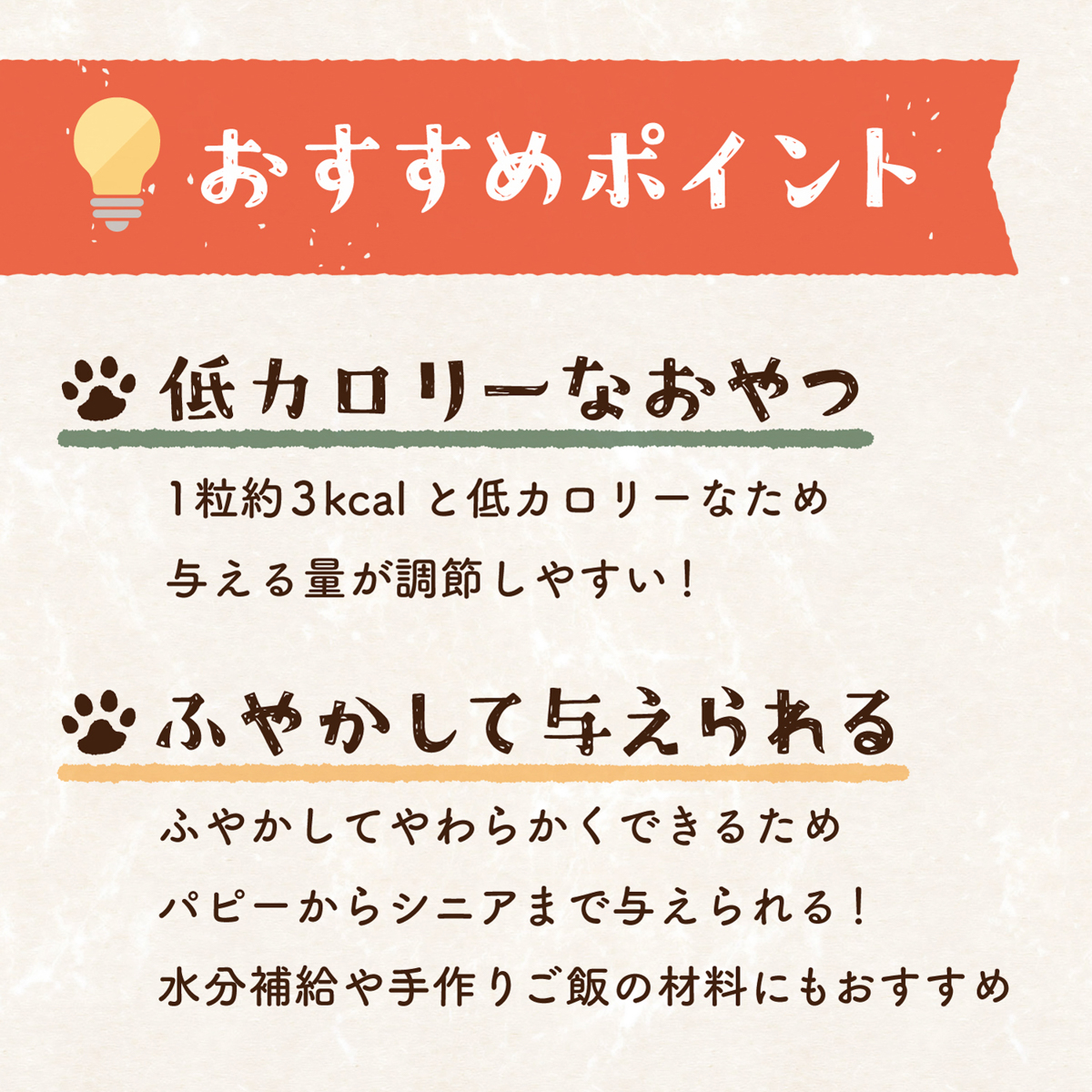 【ペット】HappyDays 野菜でおふ かぼちゃ味 25g 260430