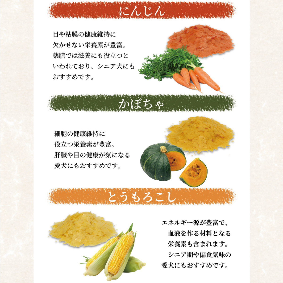 【ペット】HappyDays 野菜でおふ かぼちゃ味 25g 260430
