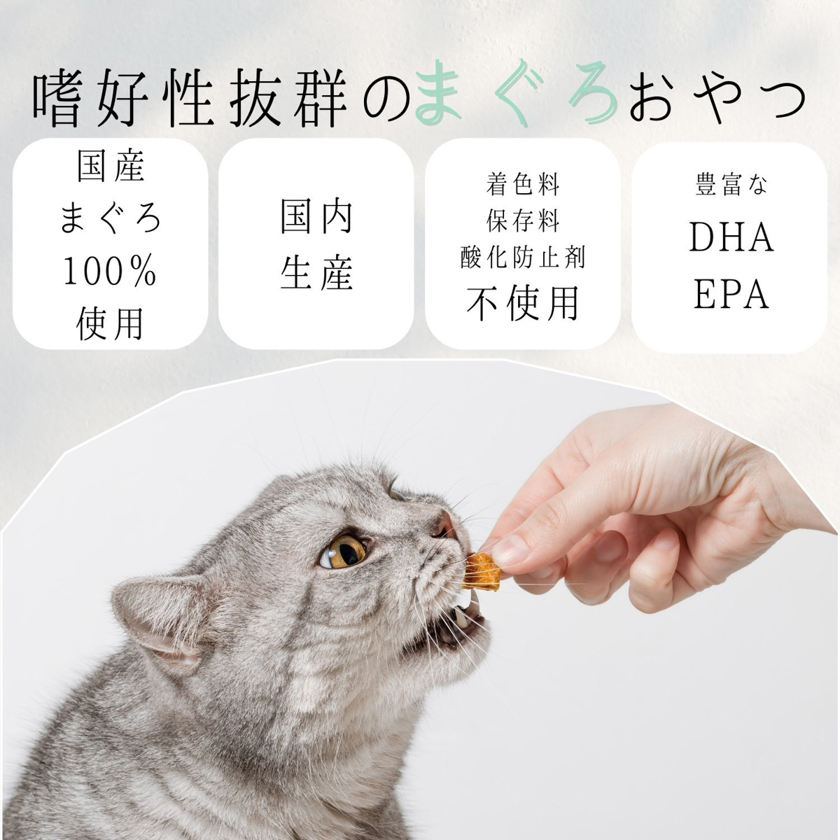 【ペット】HappyDays 国産まぐろチップ 猫用 30g 251231