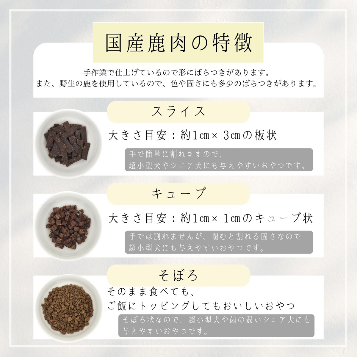 【ペット】HappyDays 国産鹿肉キューブ 犬用 30g 251231
