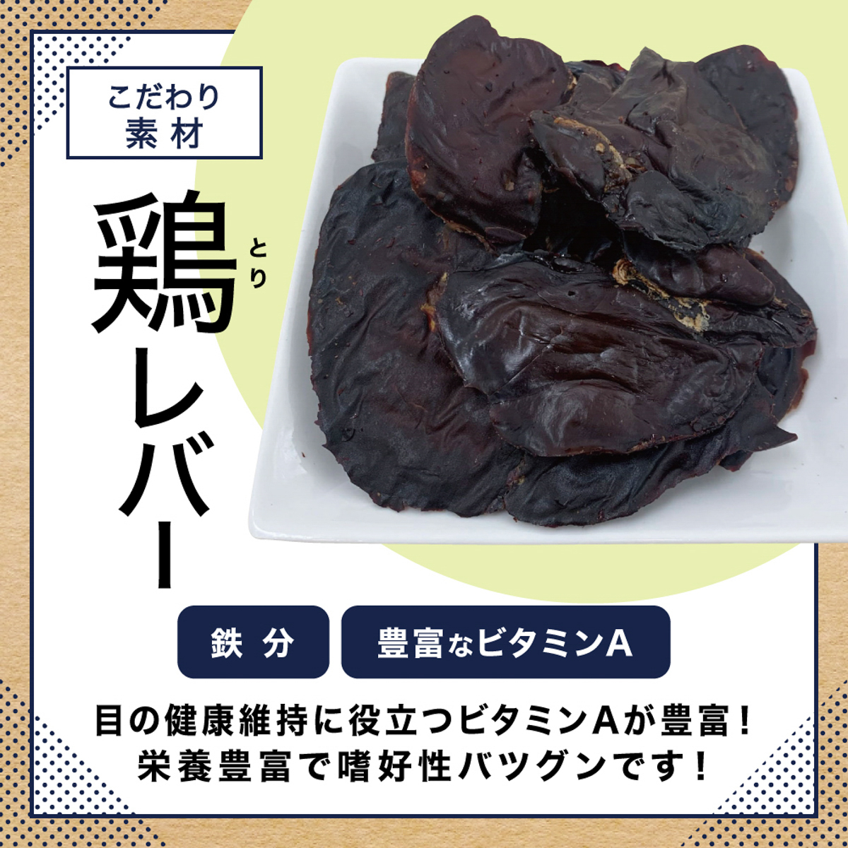 【ペット】ＰＰ国産おやつ無添加鶏レバーふりかけ１００ｇ 260331