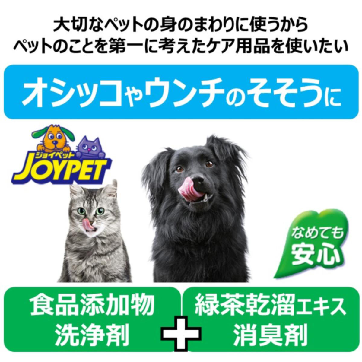 【ペット】JOYPET オシッコ汚れ専用 おそうじシート 30枚×2個パック