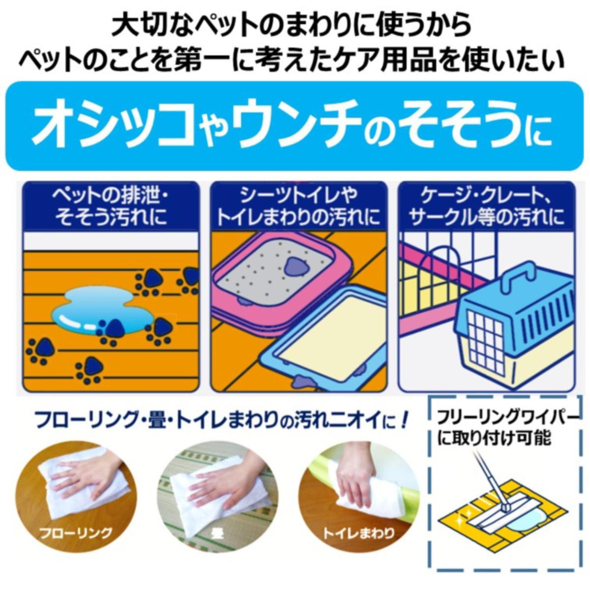 【ペット】JOYPET オシッコ汚れ専用 おそうじシート 30枚×2個パック