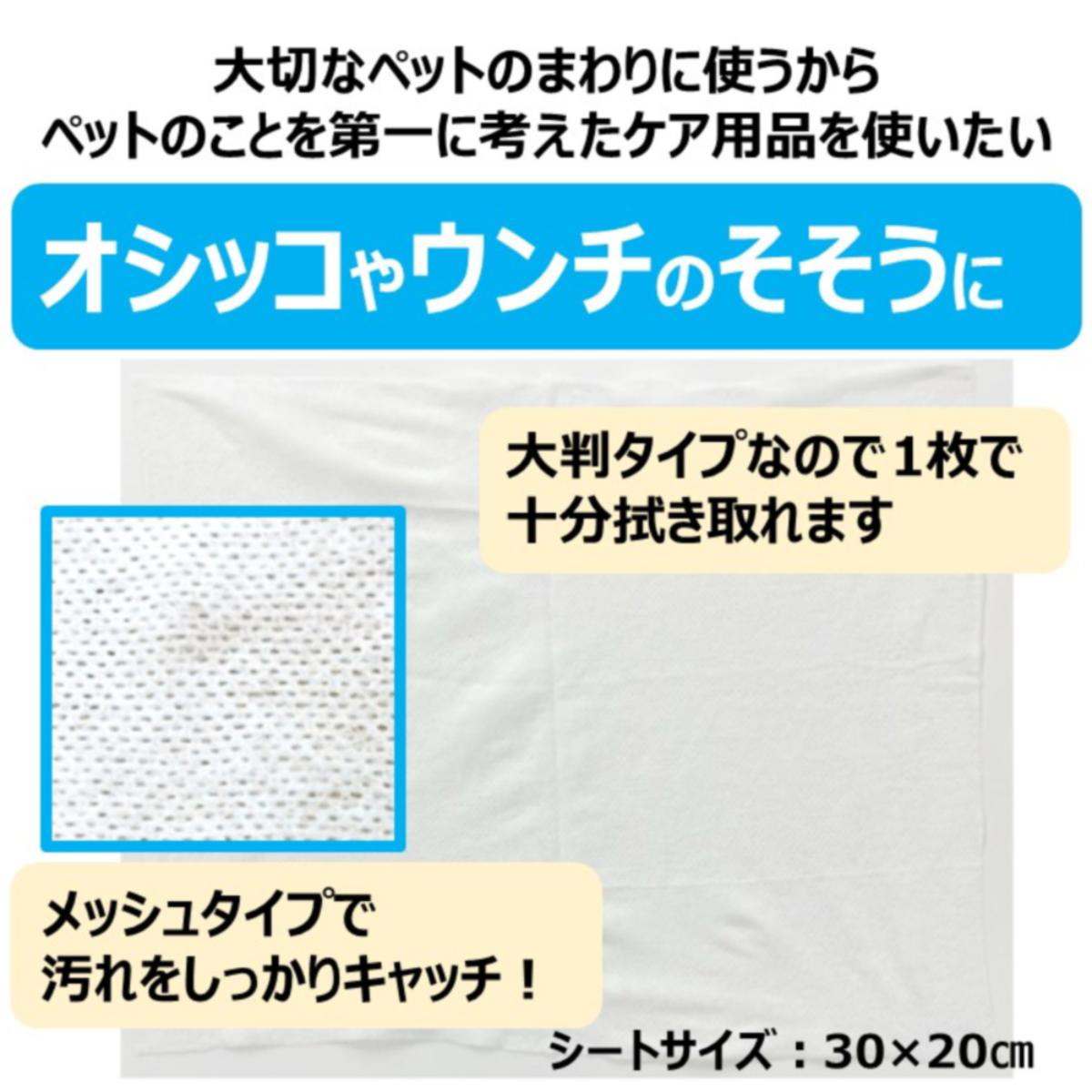 【ペット】JOYPET オシッコ汚れ専用 おそうじシート 30枚×2個パック