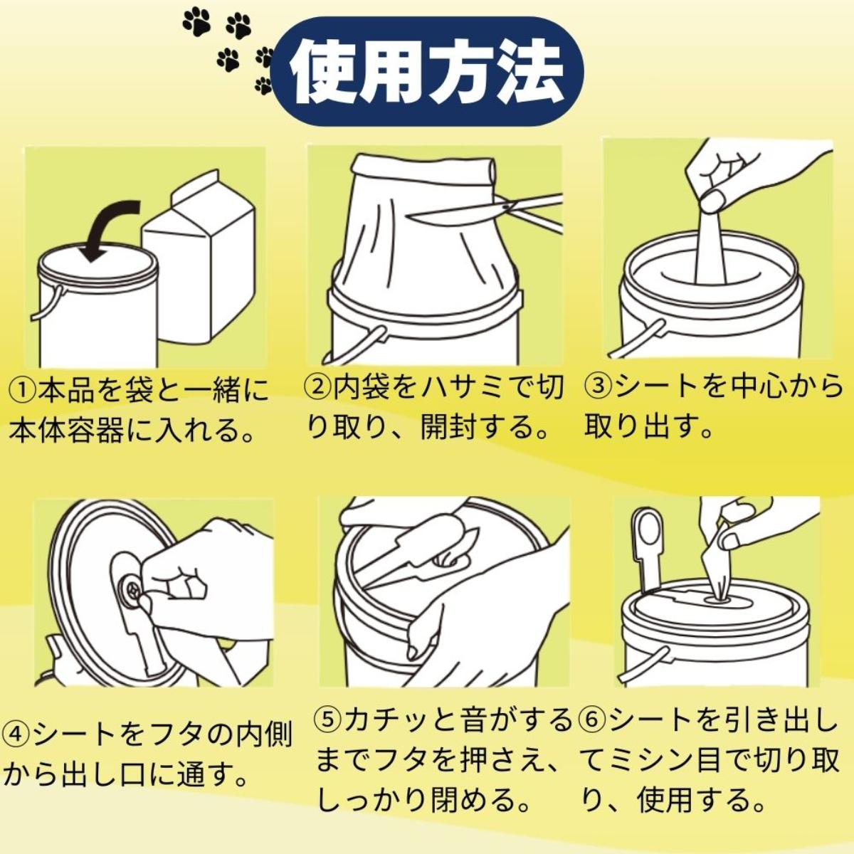 【ペット】JOYPET オシッコ汚れ専用おそうじシート フレッシュハーブの香り つめかえ用 100枚