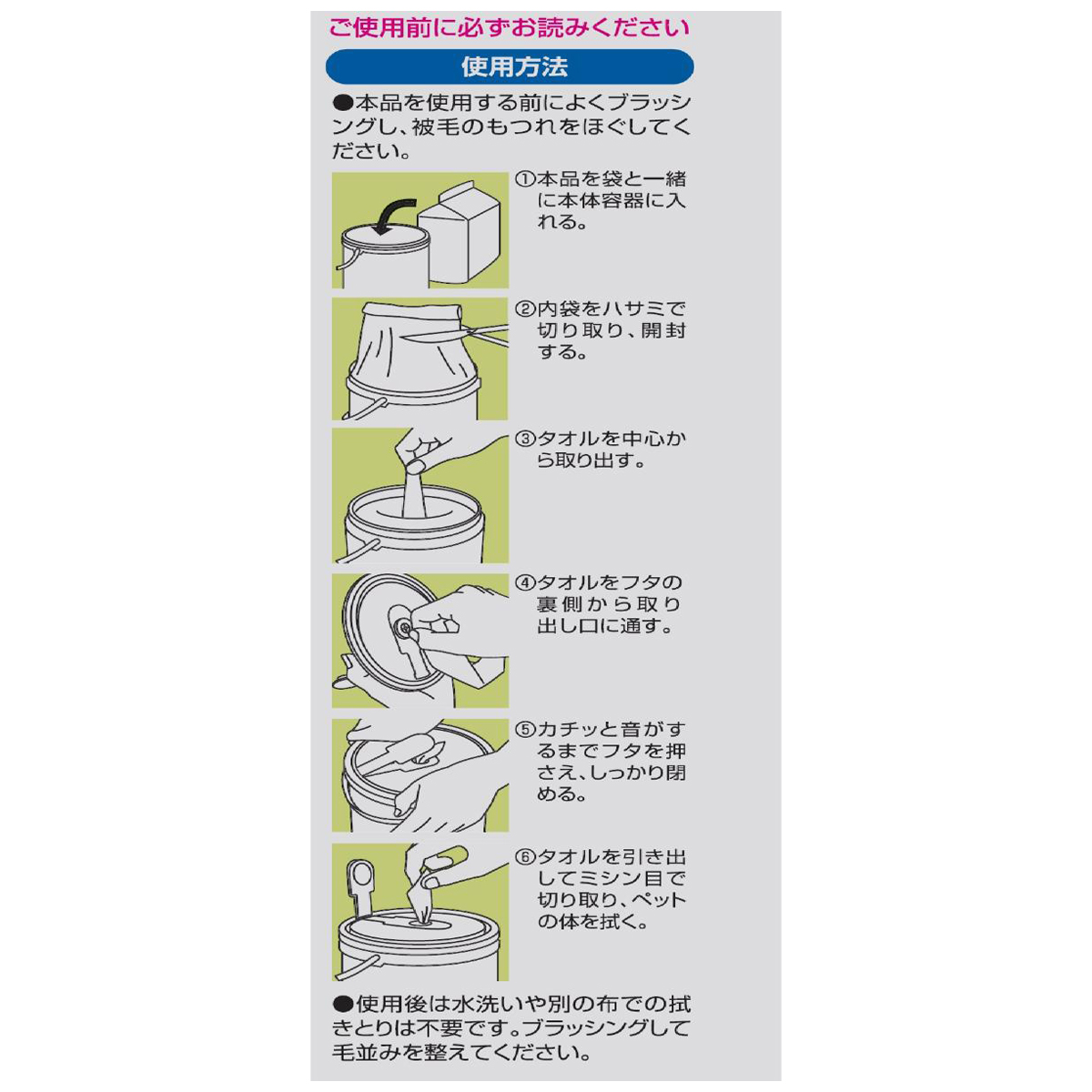 【ペット】JOYPETボディータオルペット用 つめかえ用 100枚