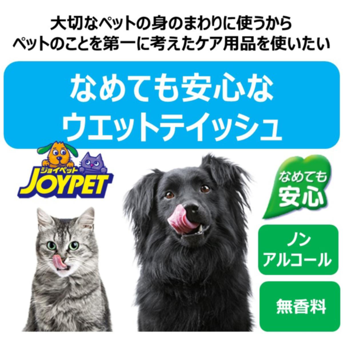 【ペット】ウェットティッシュ 手足・お尻用 90枚×3個