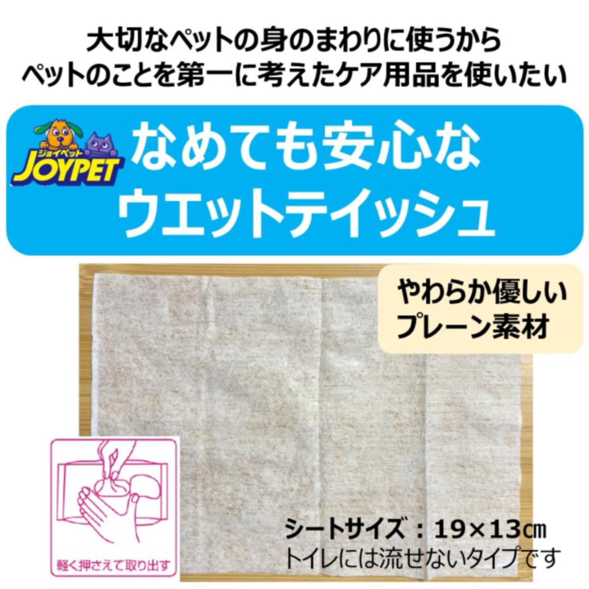 【ペット】ウェットティッシュ 手足・お尻用 90枚×3個